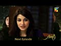 Humsafar - Episode 13 Teaser - ( Mahira Khan - Fawad Khan ) - HUM TV Drama