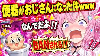 【#Toilet 8 】異変が意味不明すぎてツッコミが止まらないｗｗｗ【#博衣こより #ホロライブ切り抜き #ゲーム実況  】