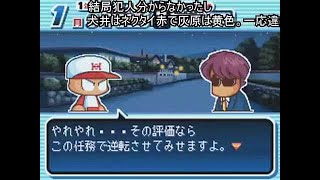 (コメ付き)パワポケ8 彼女攻略 白瀬芙喜子 Bパート 【イベント追加版】