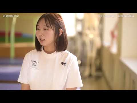 2018年 保健医療福祉学部 理学療法学科