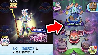 UZ攻略ぷに神の闇シリーズ第3弾『妖怪ウォッチぷにぷに』新イベント隠しステージの出し方