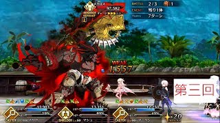 Fgo イリヤ Vs エルドラドのバーサーカーと巨英雄メガロス 第三回戰 第11節end 伝承地底世界 アガルタ تنزيل الموسيقى Mp3 مجانا