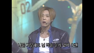 신화 - Only one (60fps) 2000.0716