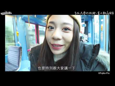 多拉Ａ夢的故鄉-富山縣高岡市