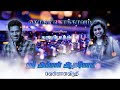கொக்கா Eco Effects Digital Songs