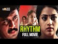 Rhythm Full Movie Superhit Romantic Movie Arjun Meena Jyothika Ramesh Aravind