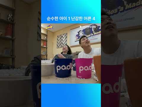 순례자들 in Spain | 1화 | 조나단의 트라우마 | 쿠팡플레이 | 쿠팡