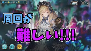 【幻獣契約クリプトラクト】廃坑に潜む人形［神話級］［闇］　手動高速周回