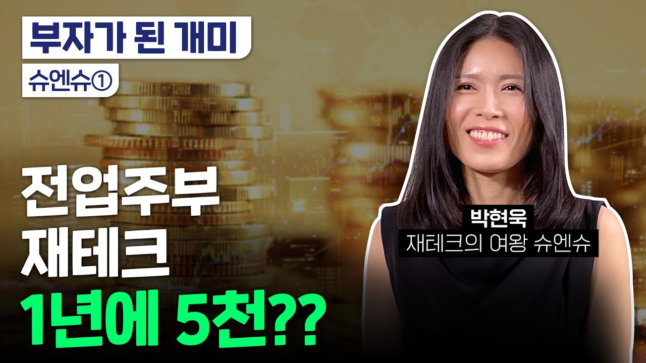 살림하며 1년에 5천 버는 법 알려드립니다