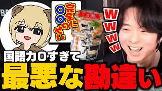 国語力が０すぎて”最悪な勘違い”をしてしまうソバルトｗｗ  | バトルフィールド6 【切り抜き / TIE Ru・ソバルト】#bf6 #tgs