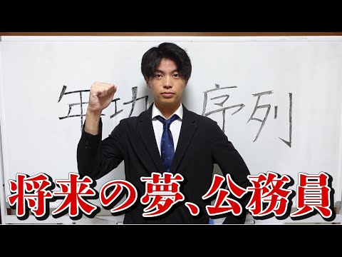 英語文化学科 両親公務員の根暗が公務員を目指す。