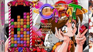 Carat [キャラット] Game Sample - X68000