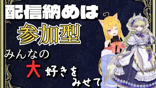 【#遊戯王マスターデュエル】配信収めは#参加型!!みんなのお気に入りのデッキを見せて!!【#新人vtuber】
