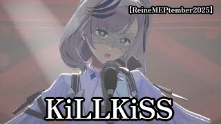 【パヴォリア・レイネ】KiLLKiSS　　《Peafowl of The Blue Flame》 Pavolia Reine 3D Birthday Live 2025