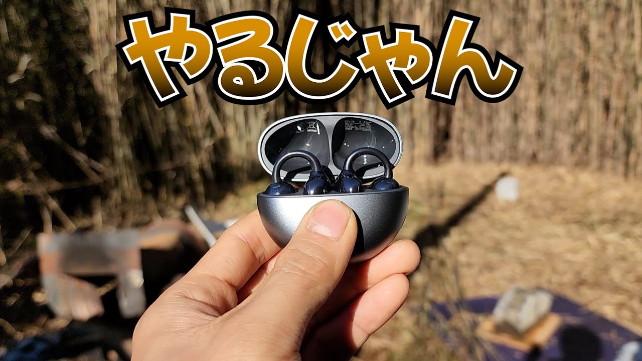 ファーウェイやるじゃん【HUAWEI FreeClip】