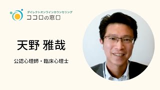 天野雅哉先生