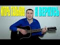 Игорь Тальков - Я вернусь (Docentoff HD) 