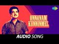 Onnanam Kunninmel Audio Song Air Hostess K J Yesudas Vani Jairam Salil Chowdhury