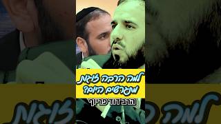למה הרבה זוגות מתגרשים היום? | הרב דוד פריוף בחשיפה מרעישה! (הרב דוד פריוף) - התמונה מוצגת ישירות מתוך אתר האינטרנט יוטיוב. זכויות היוצרים בתמונה שייכות ליוצרה. קישור קרדיט למקור התוכן נמצא בתוך דף הסרטון