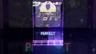 プロセカやりこんでる人なら気づくはず