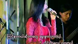 Video thumbnail of "ကမ္းစပ္နဲ႔ေရလႈိင္း-Kann Satt Nae Yay Lyaing"
