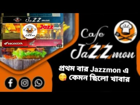 Cafe Jazzmon Jeshore.... food review, কেমন ছিলো যশোর যায্যমন এর খাবার এবং পরিবেশ,