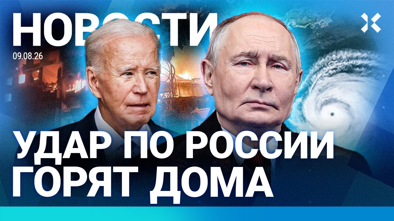 ⚡️НОВОСТИ | СТРАШНЫЙ УДАР ПО БЕЛГОРОДУ | БОЙ ЗА МАЛУЮ ТОКМАЧКУ| НОВОСИБИРСК ?