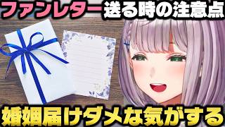 ファンレターを送る際の注意点や弾かれる内容の話＋船長のトモコレが凄い事を語る白銀ノエルｗ【ホロライブ切り抜き/兎田ぺこら/不知火フレア/宝鐘マリン】