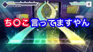 【プロセカ】これ下ネタじゃね？