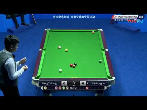 Wang Yuheng VS Xia Hongyan - World Chinese Pool Masters Tour 2018-2019 Stop 4 Xiushui