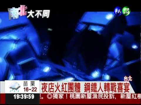 "鋼鐵人"的祝福... 喜宴他最吸睛!