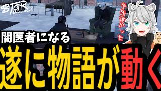 【#ストグラ】闇医者になる！【シーズン２/SEASON２/ゆちゃめろでぃ/ゆちゃむ/三島みつー/みつき】#ストグラ切り抜き  #のすけ 85日目