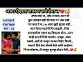 Contract marriage part -२६ |love story|marathi suvichar|romantic story|marathi bedtime story|story|