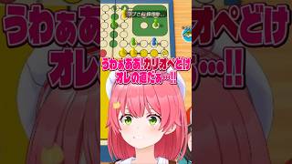 死神に命を狙われるみこスバ【#hololive #ホロライブ切り抜き #さくらみこ #大空スバル #白上フブキ #moricalliope #vtuber 】#shorts