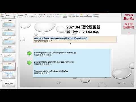 【德国驾照官方理论考题讲解】2.1.03-034