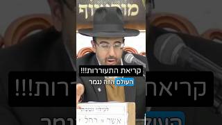 הרב מאיר אליהו | קריאת התעוררות‼️ #חירום #חזרהבתשובה #הרב_מאיר_אליהו (הרב מאיר אליהו) - התמונה מוצגת ישירות מתוך אתר האינטרנט יוטיוב. זכויות היוצרים בתמונה שייכות ליוצרה. קישור קרדיט למקור התוכן נמצא בתוך דף הסרטון