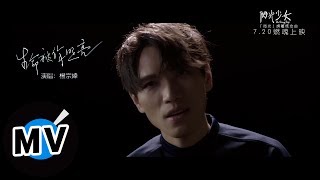 [問卦] 楊宗緯代表作是啥？