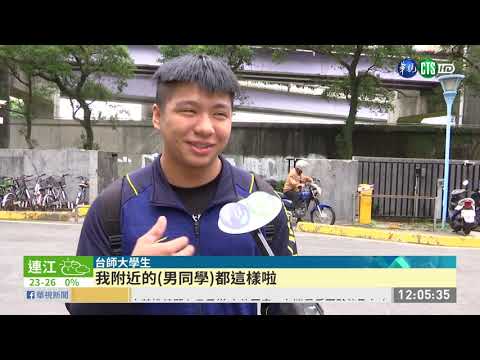 台師大開先例 試辦性別友善住宿樓層