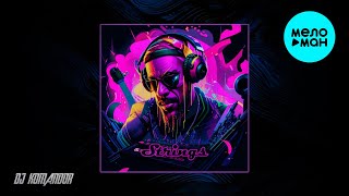 DJ KOMANDOR - Strings (Single 2024)