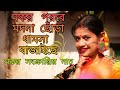 Makar Porobe Modna Chora/Bengali Folk Dance/Tusu Gan/Makar Sankranti Song/RBLstylelife