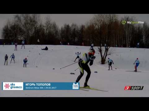 SkiGrom Bitza 30K Тополов Игорь номер 135