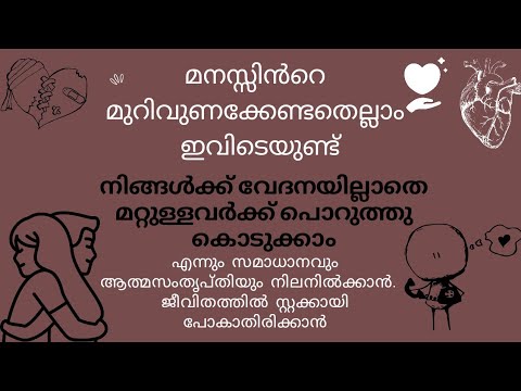 How to Free yourself????️how to forgive others.Find peace and satisfaction malayalam tips fabulous aina