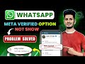 WhatsApp Meta Verified Option Not Show Problem Solution WhatsApp Business Meta Verified Problem