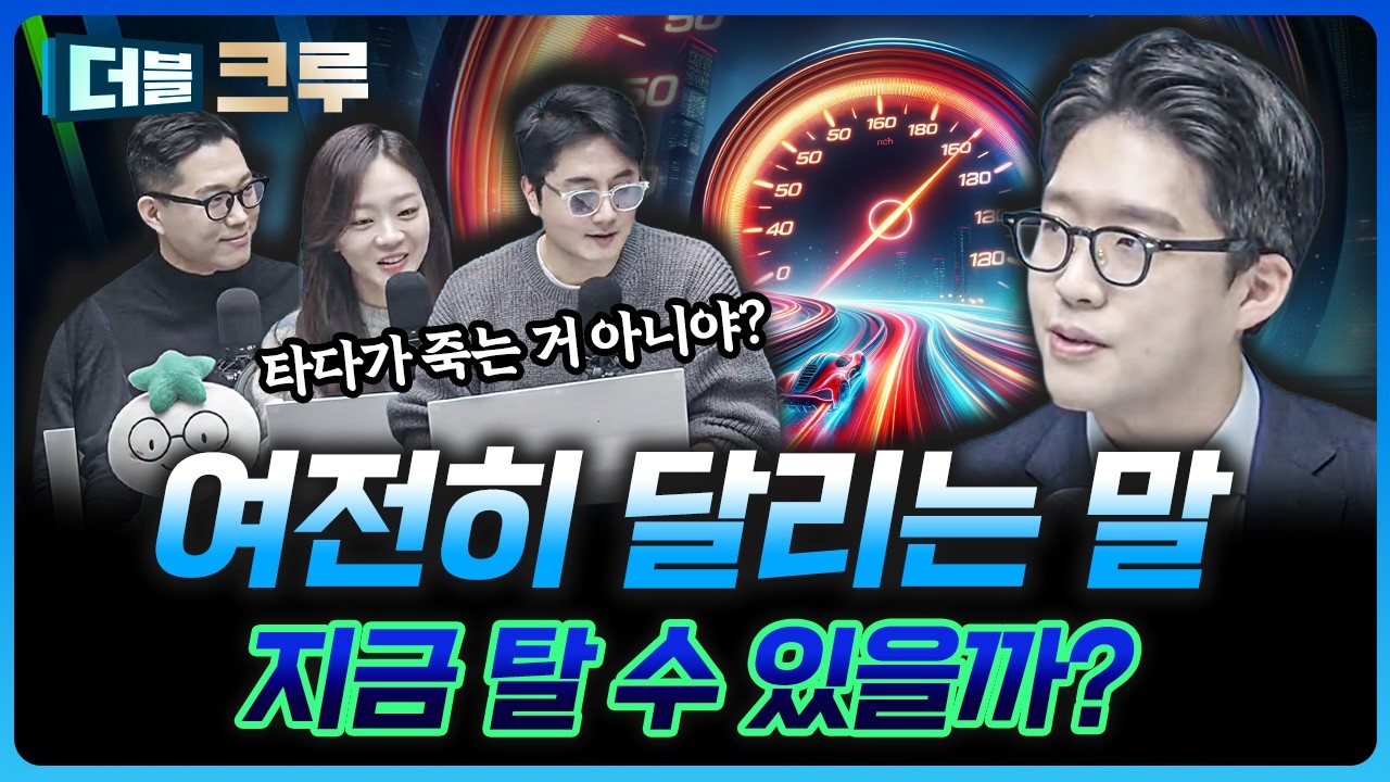 왜 아직도 더 사라는 것일까? | 권택중 더 센터필드W 과장 [더블 크루]