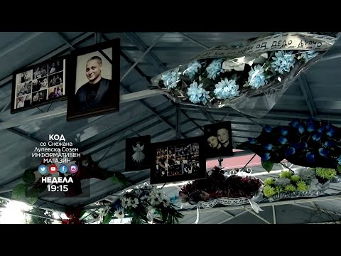 KOD NAJAVA -Puls: ispoved na roditeli, novi detali za obvinenie, intervju Ljupco Kocevski-16.11.2025