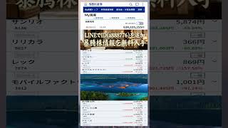 #NISA,#新NISA,#つみたてNISA,#iDeCo,#配当金,#配当利回り,#決算,#決算分析,#業績,#企業分析,#銘柄分析,#株予想,#株の買い方,#株の売り方,#株勉強