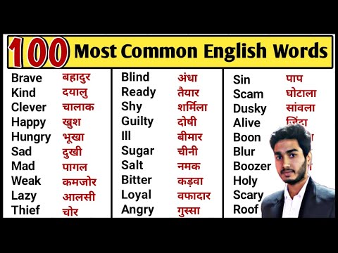 English in word meaning 15 English