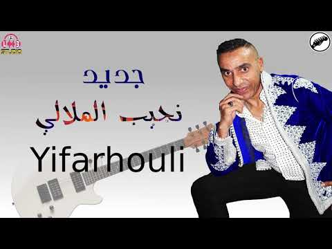 download lagu mp3 mp4 Fanan Najib, download lagu Fanan Najib gratis, unduh video klip Fanan Najib