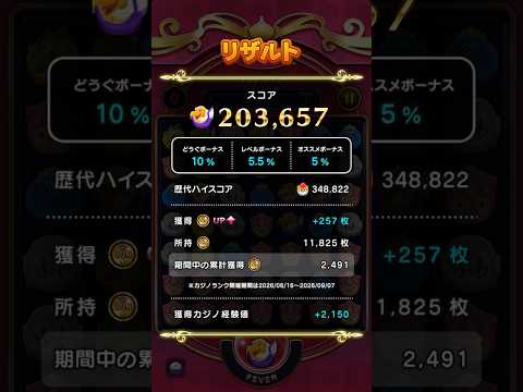 「DQWドラけしでキメラを徹底攻略！必見のコツ」