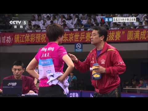 2014 China Trials for WTTTC: DING Ning - ZHU Yuling [HD] [Full Match/Chinese]